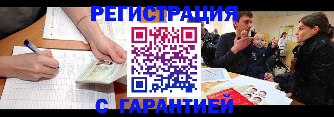 временная регистрация в Петушках