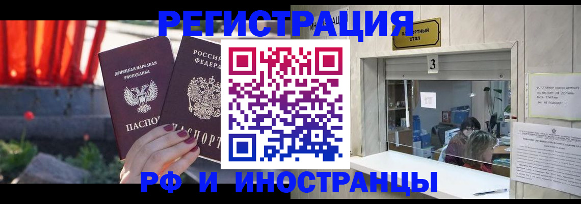 временная прописка в Петушках